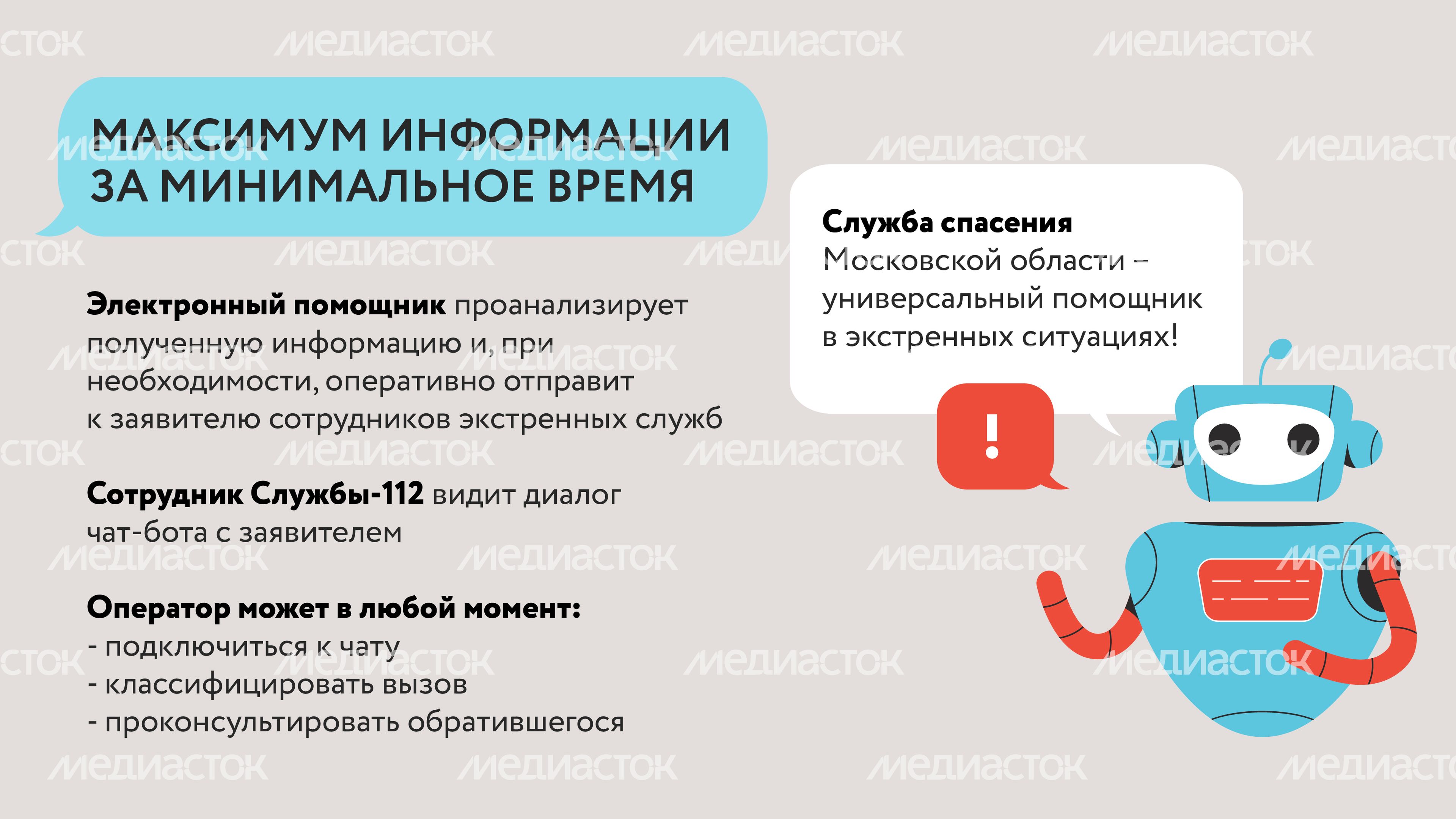 Чат-бот-08.jpg
