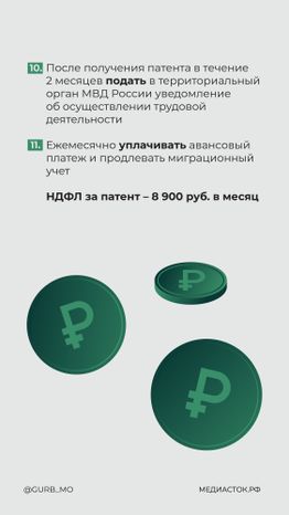 Памятка для трудовых мигрантов вертикаль 26