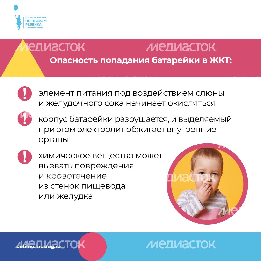 уппр_осторожно_батарейки_кв_4.jpg