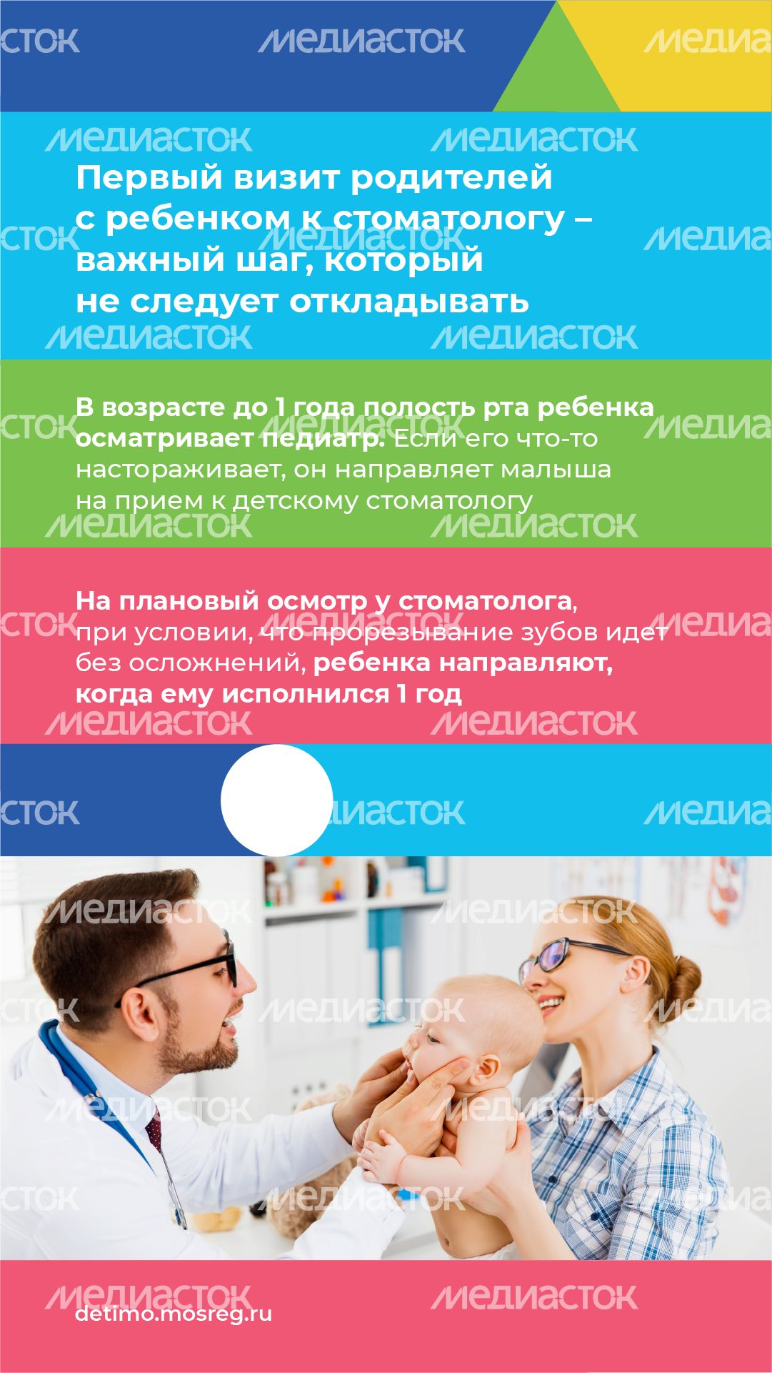 забота о зубах - вертикаль - 03 забота о зубах - вертикаль - 03