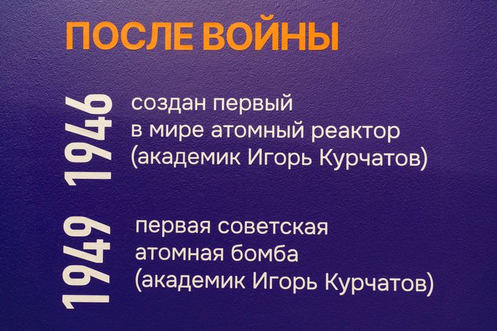 Выставка «Наука на войне» ко Дню Победы в музее Зои Космодемьянской округа Истра