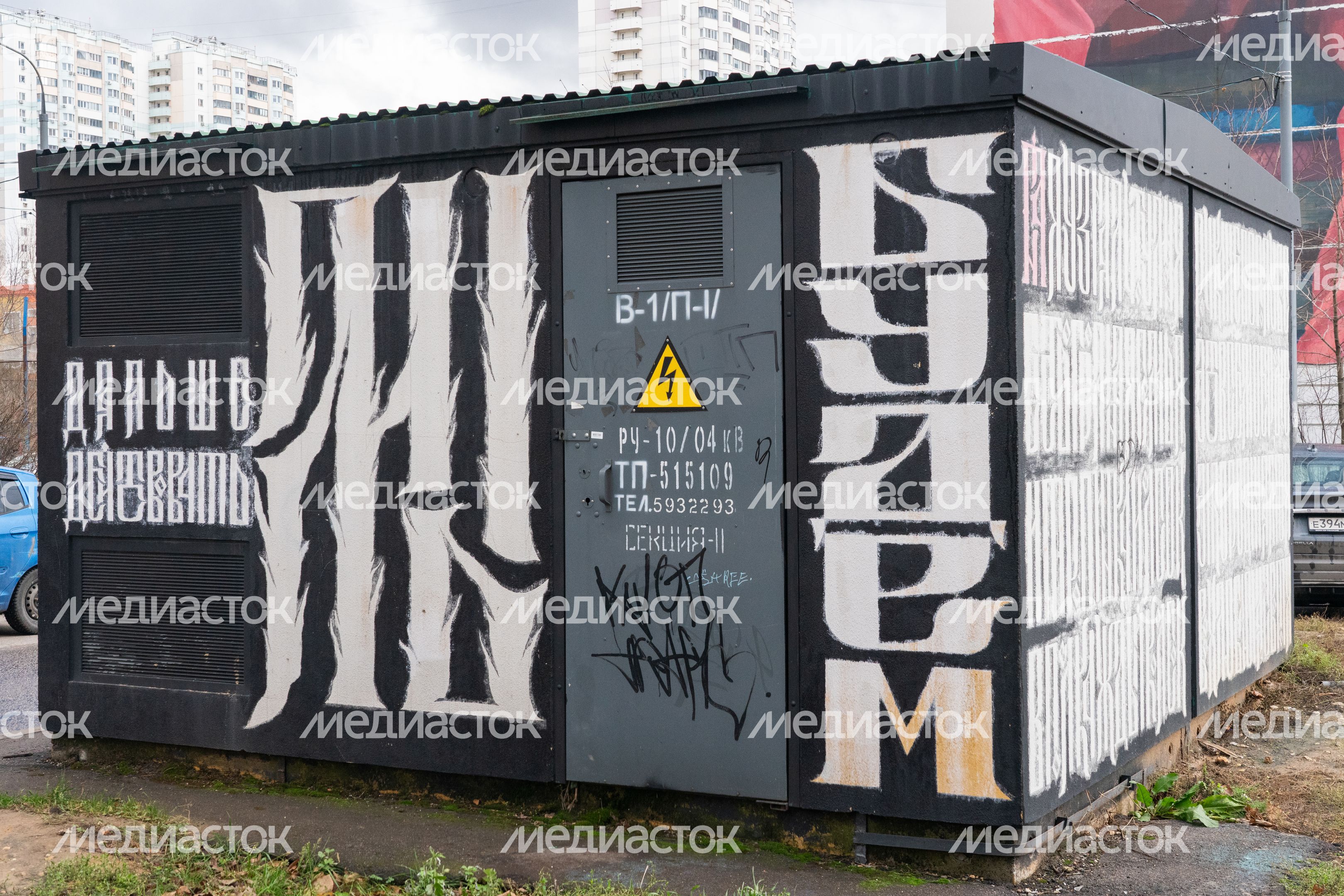 Граффити в Новой Трехгорке в Одинцово Граффити в Новой Трехгорке в Одинцово