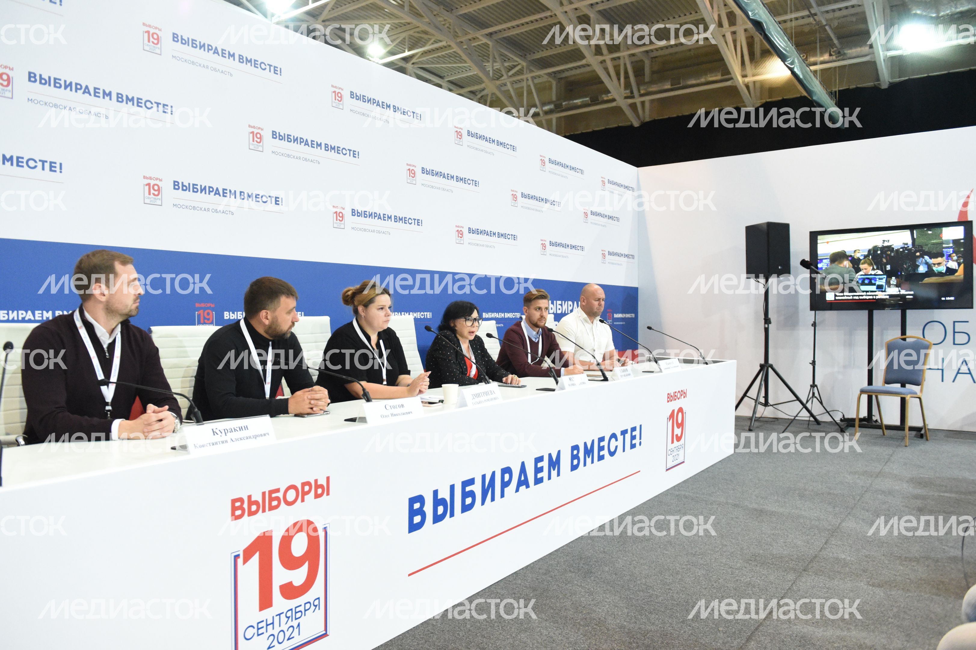 Центр наблюдения за выборами в Подмосковье
