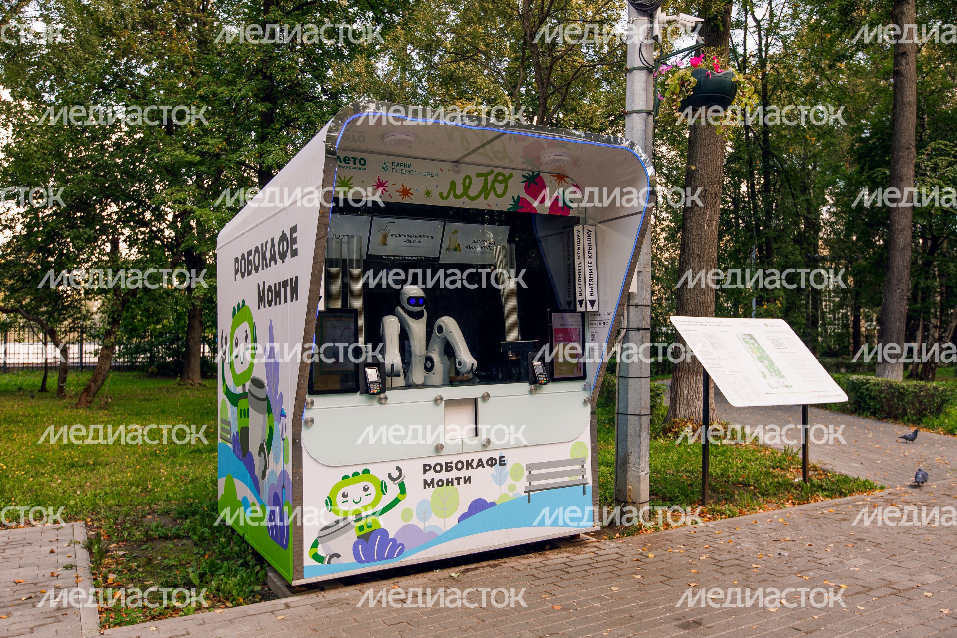 Робокафе в Центральном городском парке им. М.И. Калинина в Королеве летом Робокафе в Центральном городском парке им. М.И. Калинина в Королеве летом