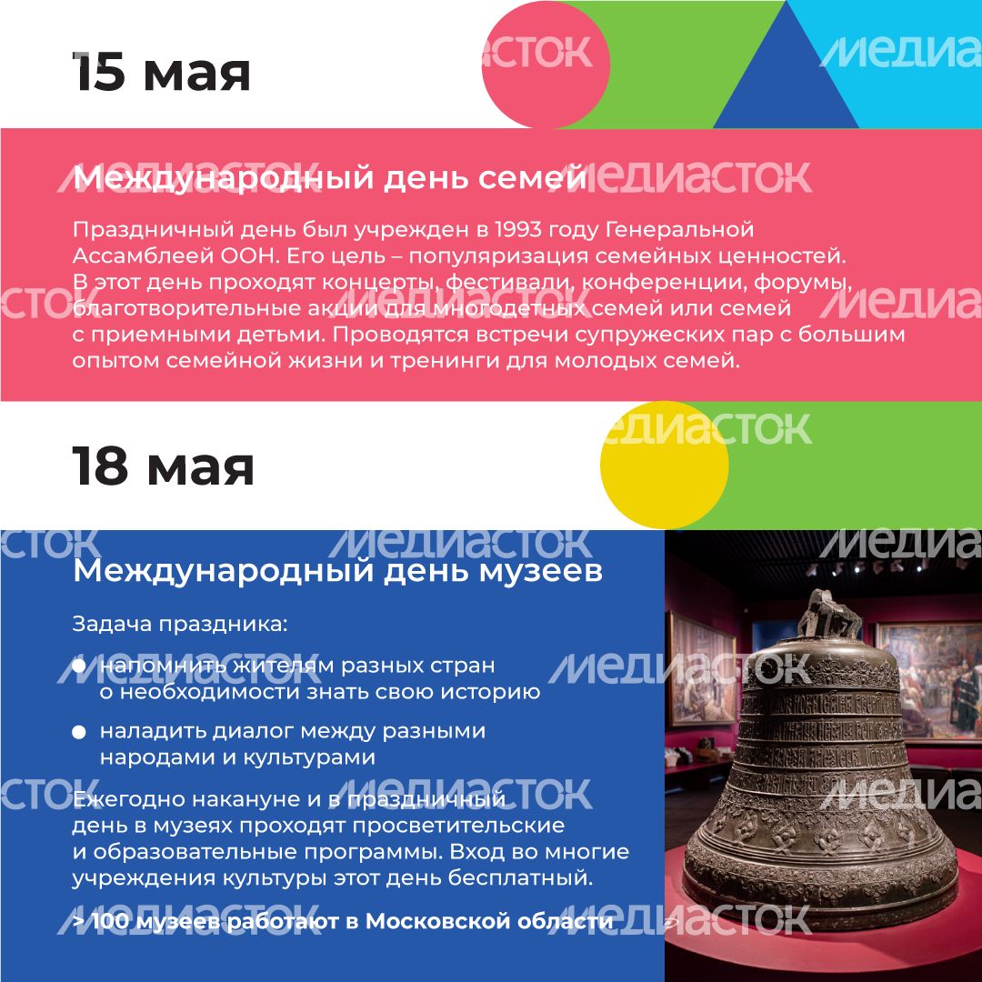Календарь МАЙ квадрат (4).png