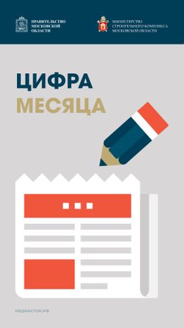 Обложка Цифра месяца Вертикаль 01