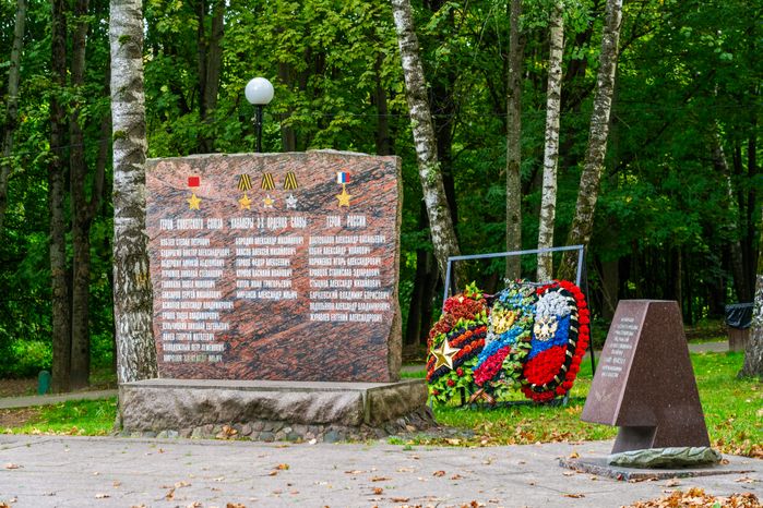 Аллея Славы в Красногорске