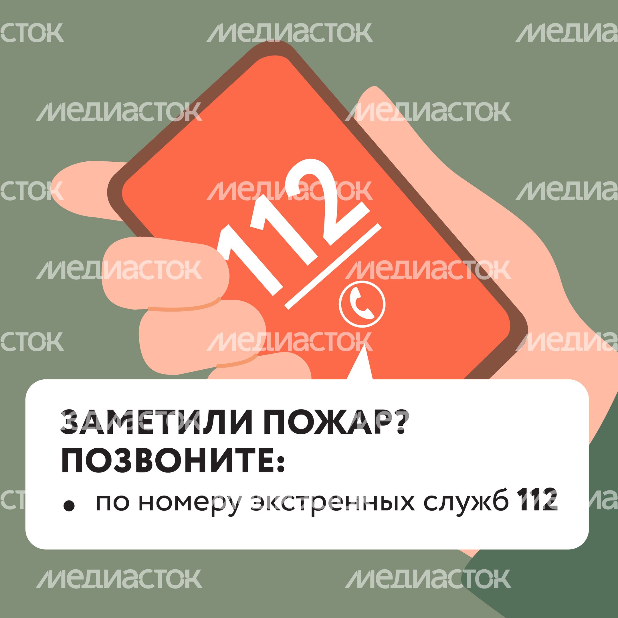 Пожароопасный период-19.jpg