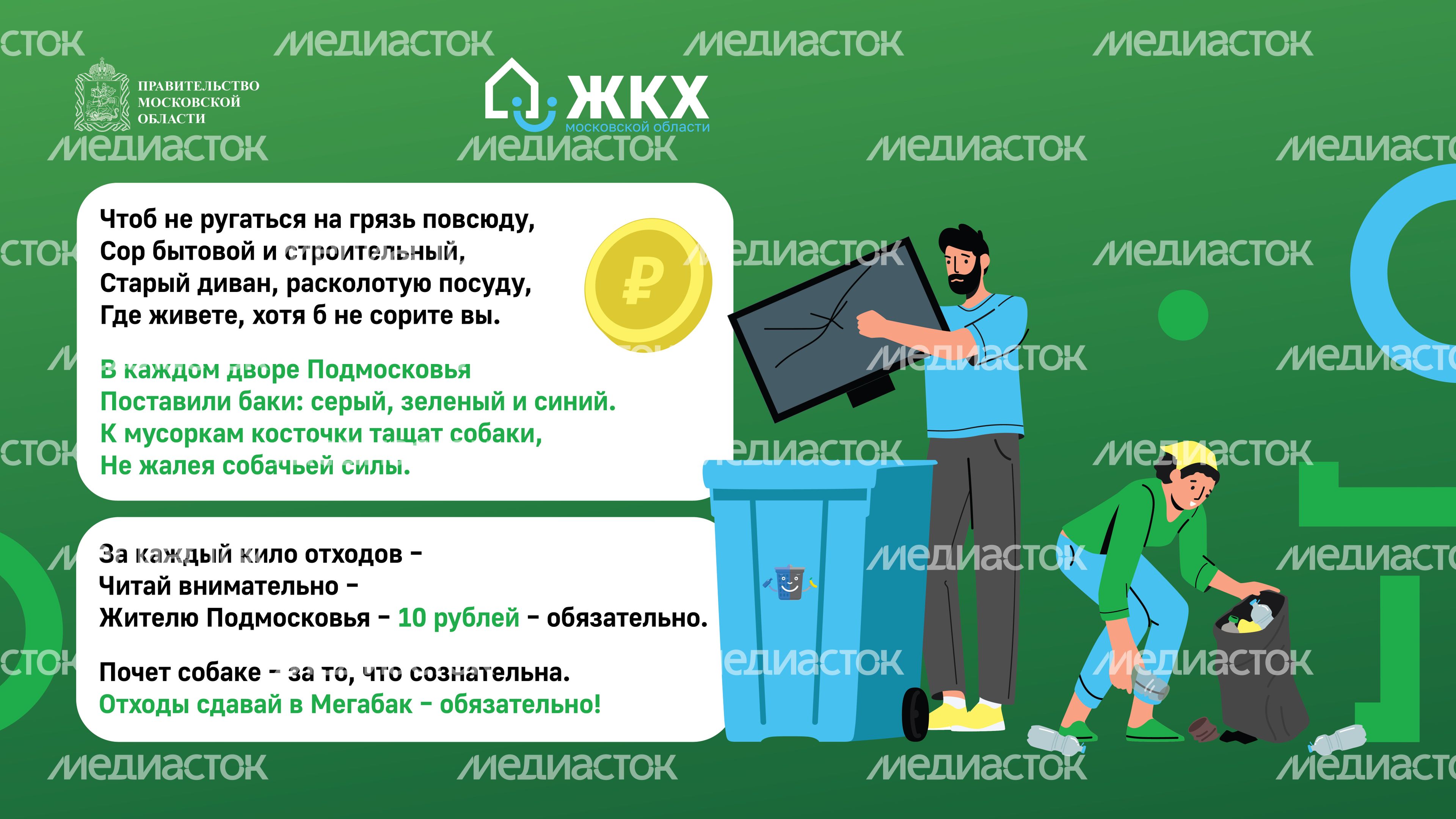Комикс_Мегабак_Горизонталь-01
