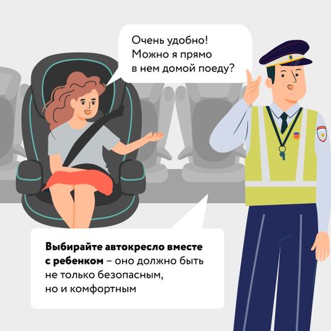 Социальный раунд «Маленький пассажир – большая ответственность!»