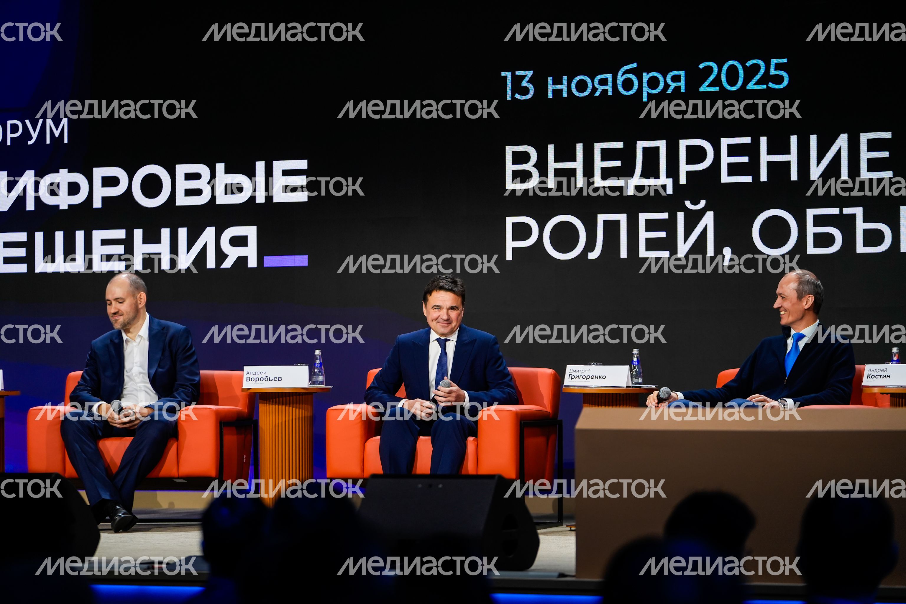 Андрей Воробьев и Дмитрий Григоренко на форуме "Цифровые решения" Андрей Воробьев и Дмитрий Григоренко на форуме "Цифровые решения"