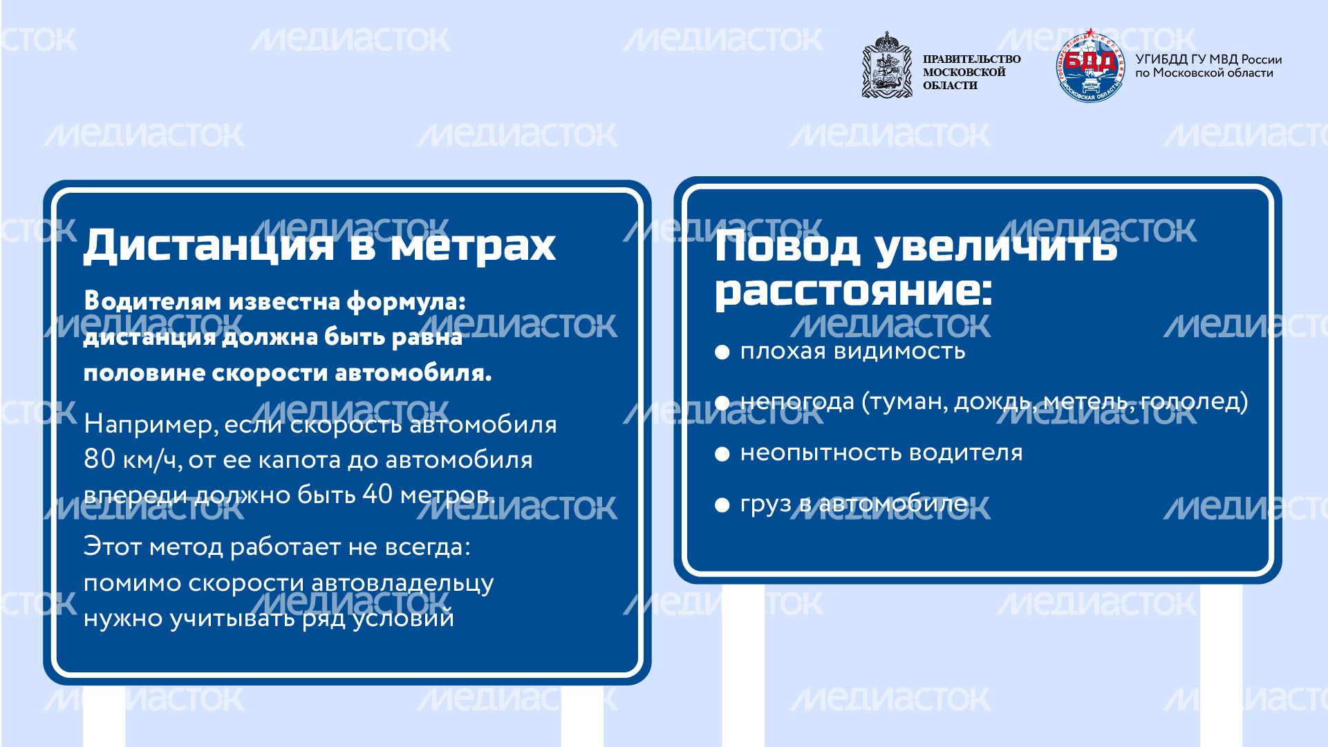 Горизонталь_Соблюдение дистанции_03-100.jpg