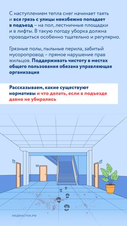 Уборка в подъездах вертикаль 02