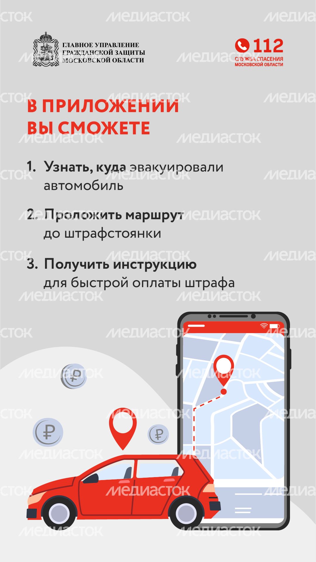 что делать если эвакуировали автомобиль - вертикаль - 04