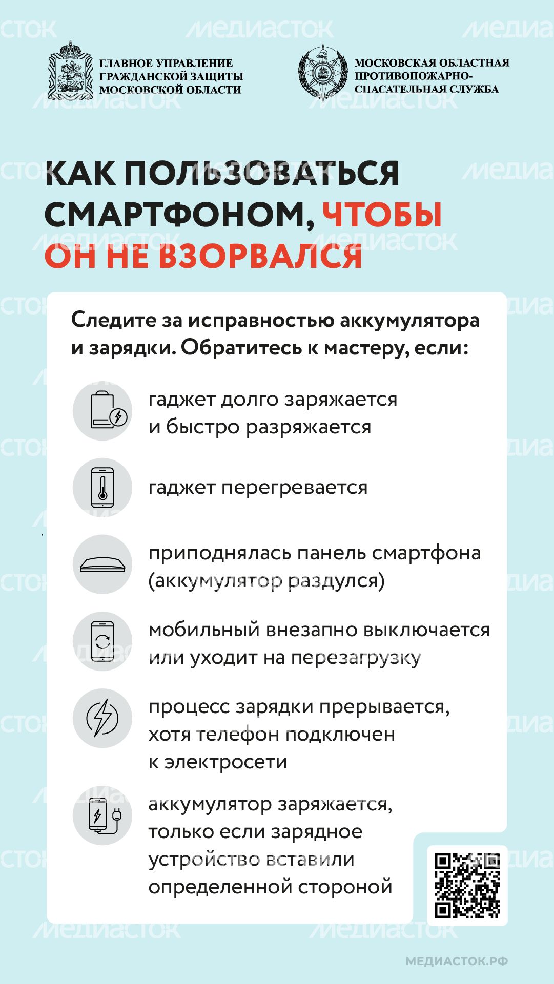 Почему телефон может загореться или взорваться вертикаль 04 Почему телефон может загореться или взорваться вертикаль 04