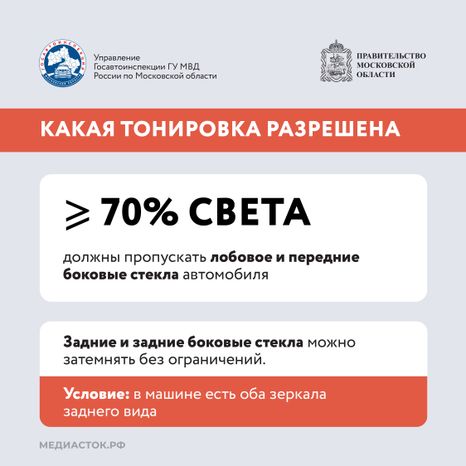 Какая тонировка вне закона Квадрат 04