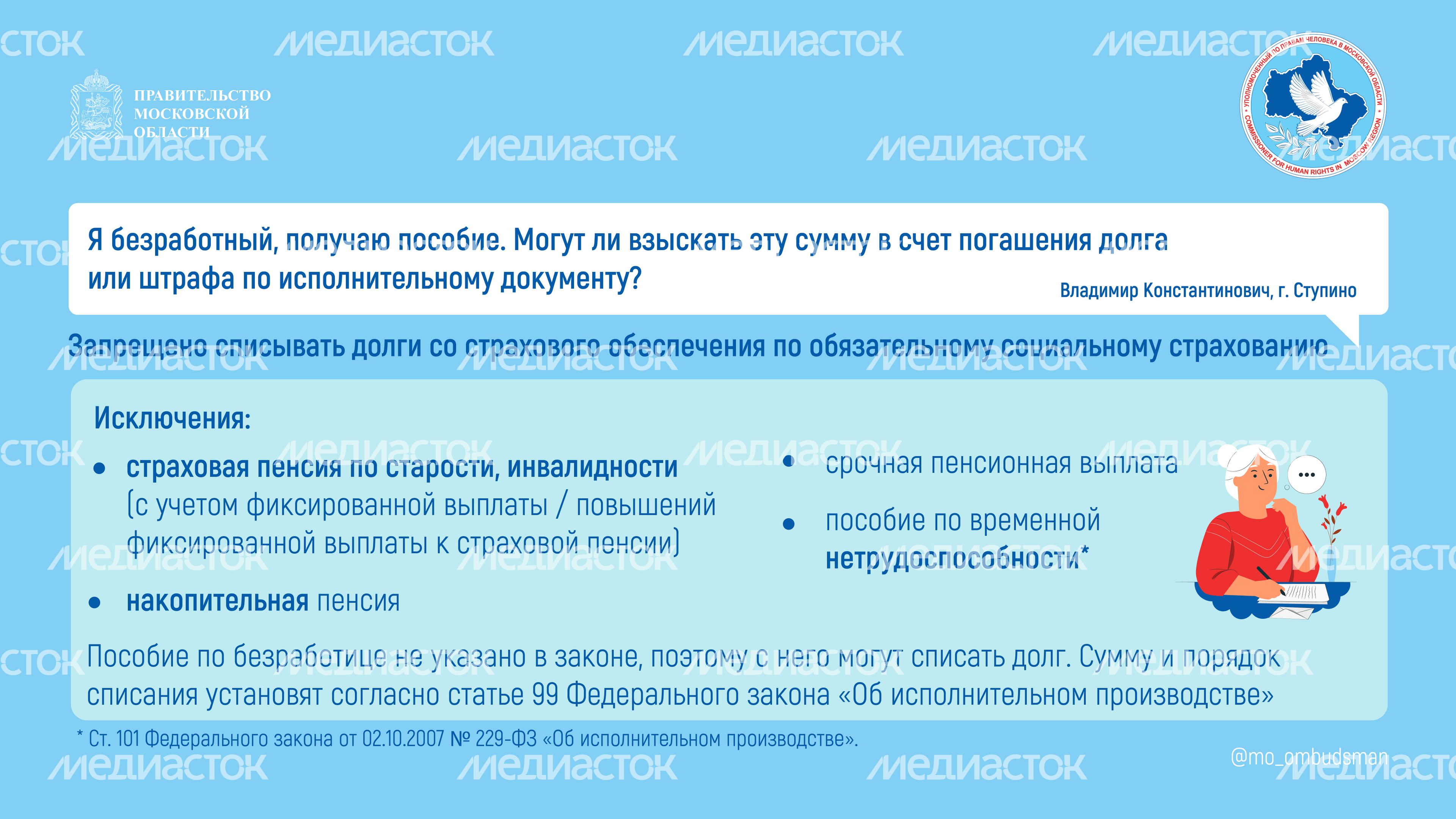вопрос-ответ_брошюра_ч2-горизонталь-09.jpg