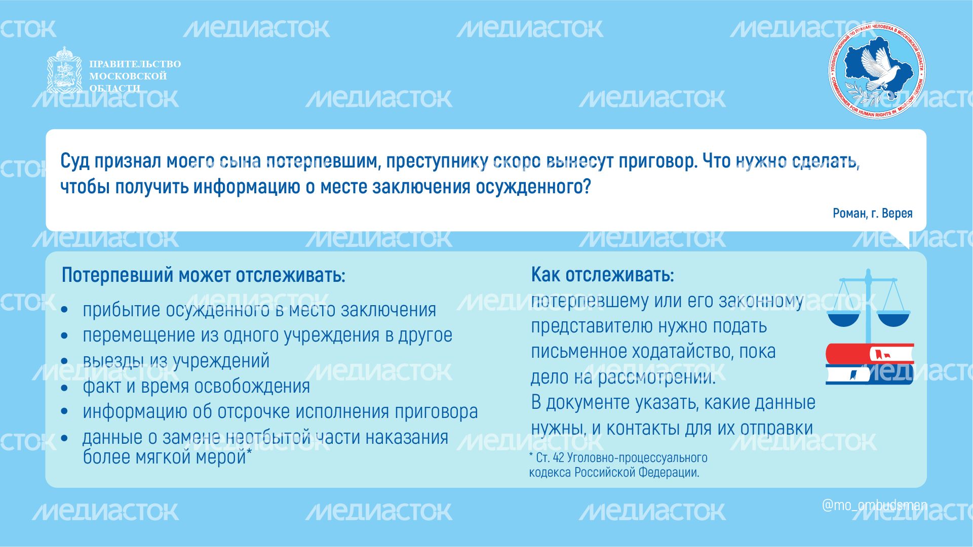 Вопрос-ответ брошюра ч.4-горизонталь-01.png