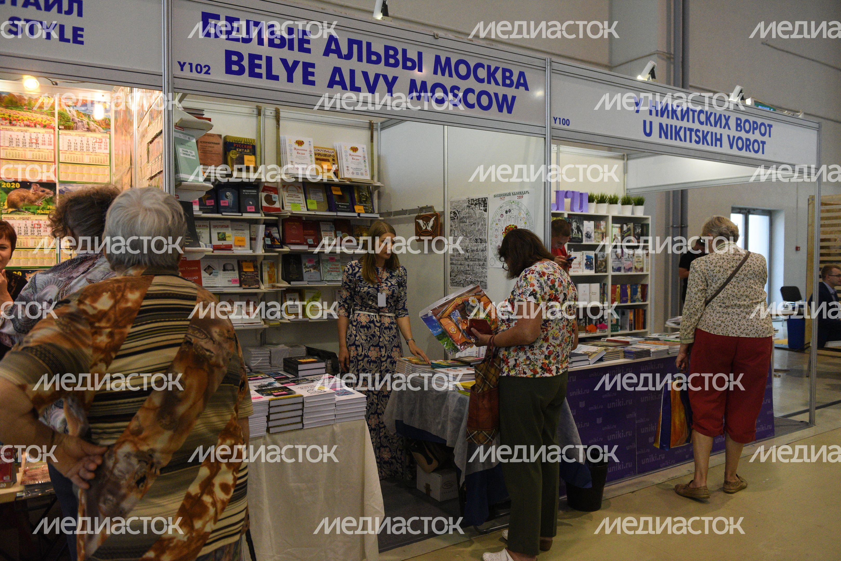 Открытие Международной книжной ярмарки в Москве