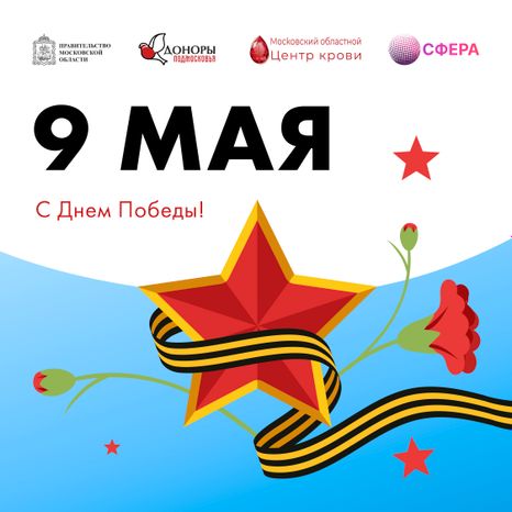 9 мая Квадрат 01