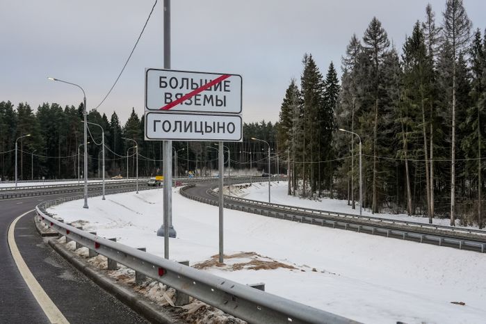 В Одинцовском округе открыли движение по обходу деревни Малые Вязёмы