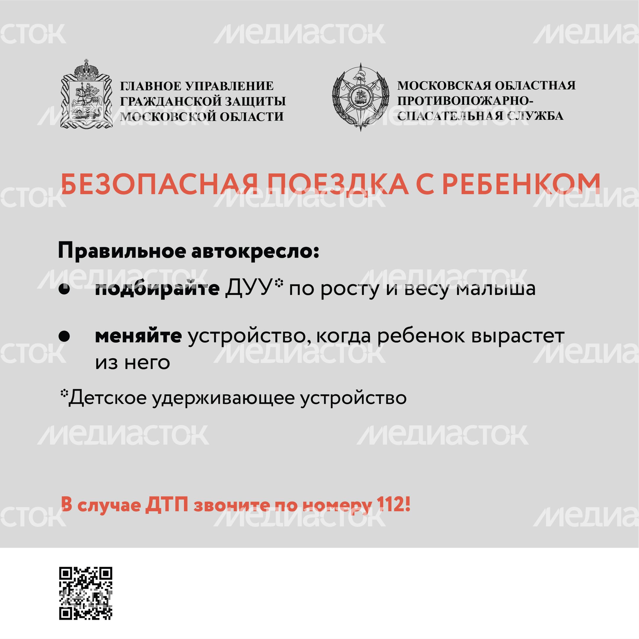 поездка с ребенком квадрат-01.jpg