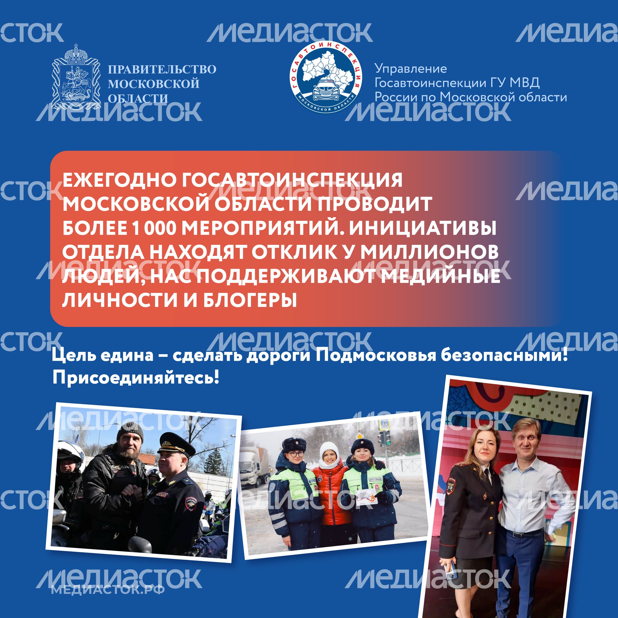 ГИБДД_на страже безопасности Квадрат 07