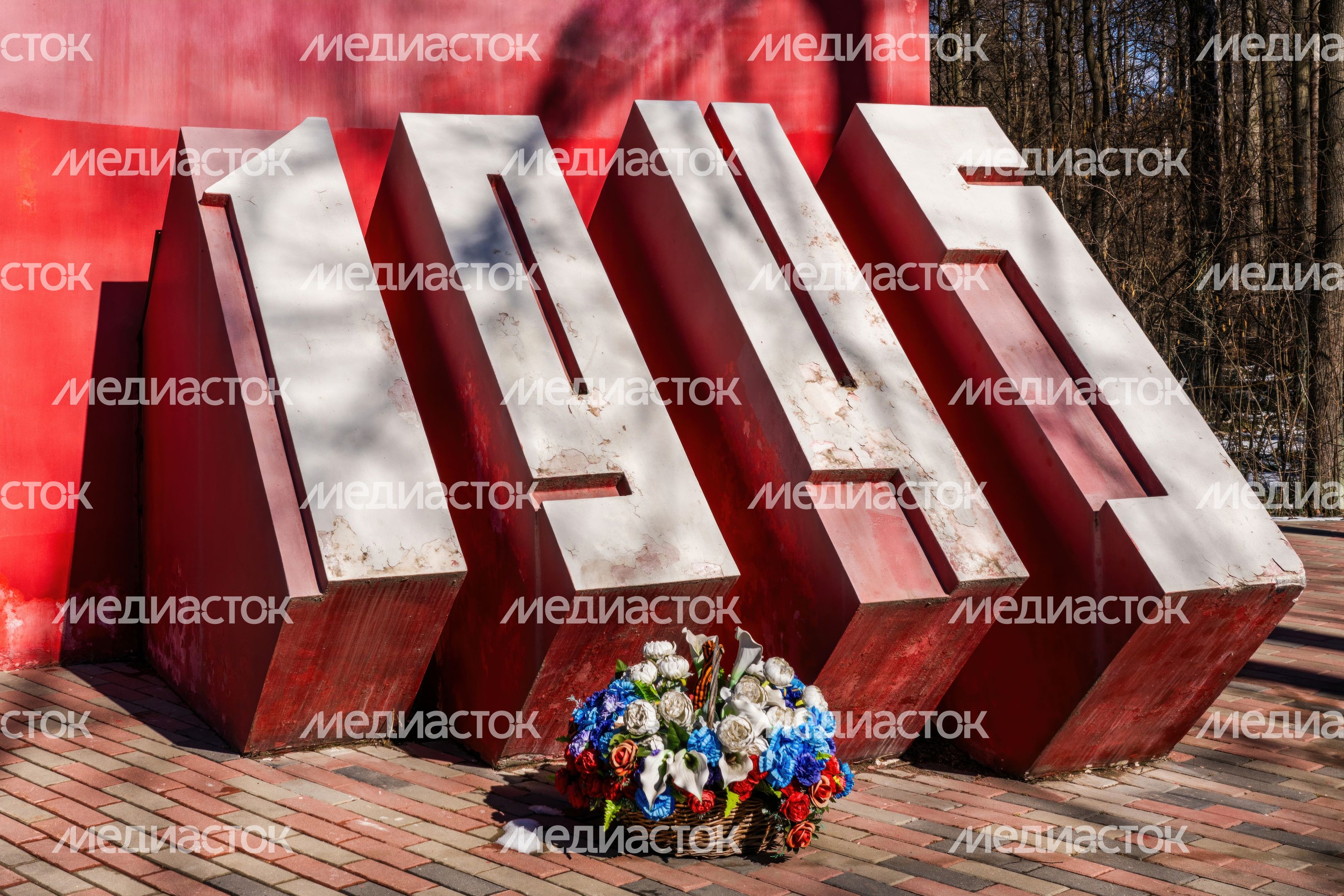 Памятный знак «Рубежи войны 1941-1945 годов» на въезде в Ступино Памятный знак «Рубежи войны 1941-1945 годов» на въезде в Ступино