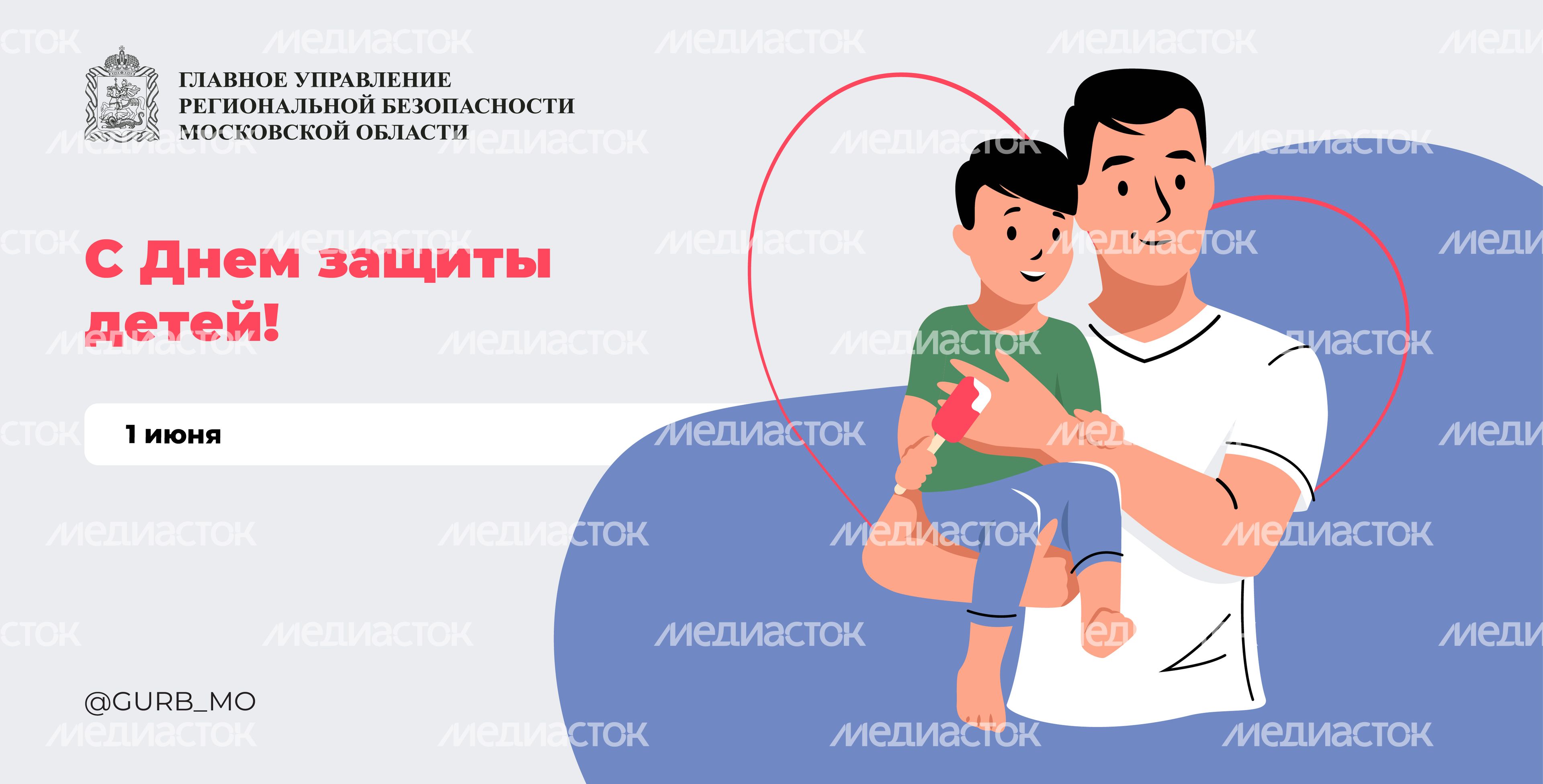 ГУРБ обложки 1 июня 1180х600 01