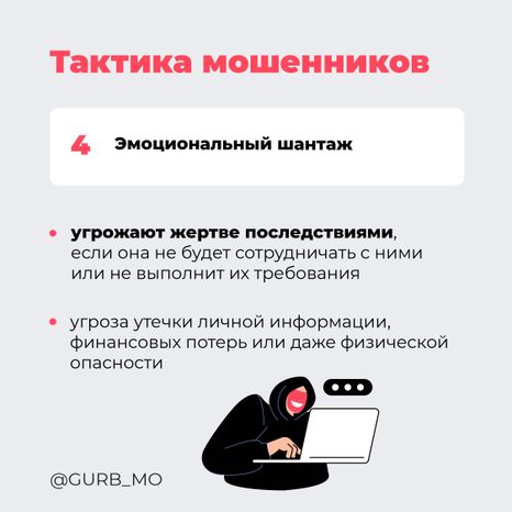 квадрат тактика мошенников 05.jpg