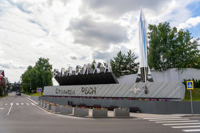 Въездная стела в ЗАТО Власиха