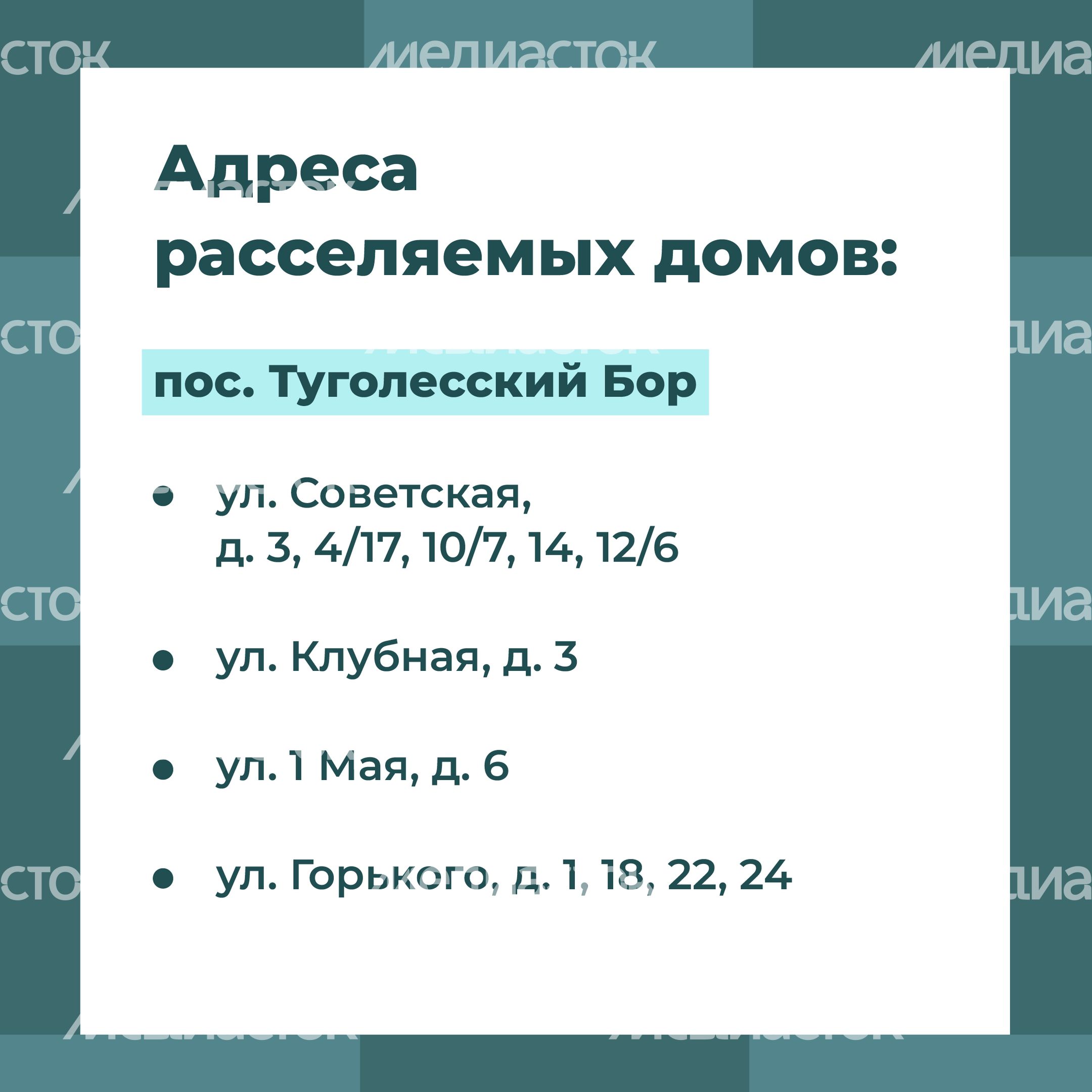 Переселение Шатура-Туголесский Бор_18.jpg