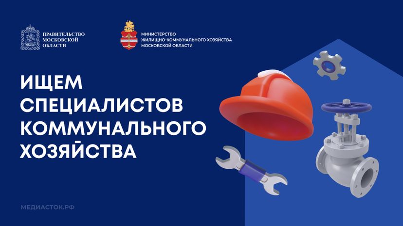 Вакансии ЖКХ горизонталь 01