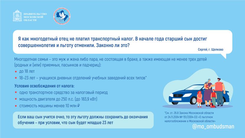 Горизонталь_многодетные-100.jpg