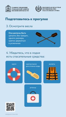 Как прокатиться на лодке без происшествий_вертикаль 02