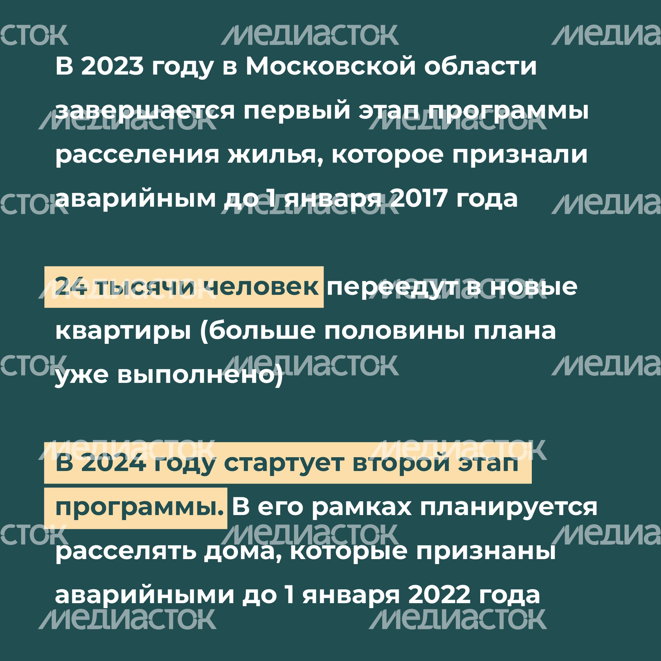 Переселение_Солнечногорск_Рекинцо_2_23.jpg