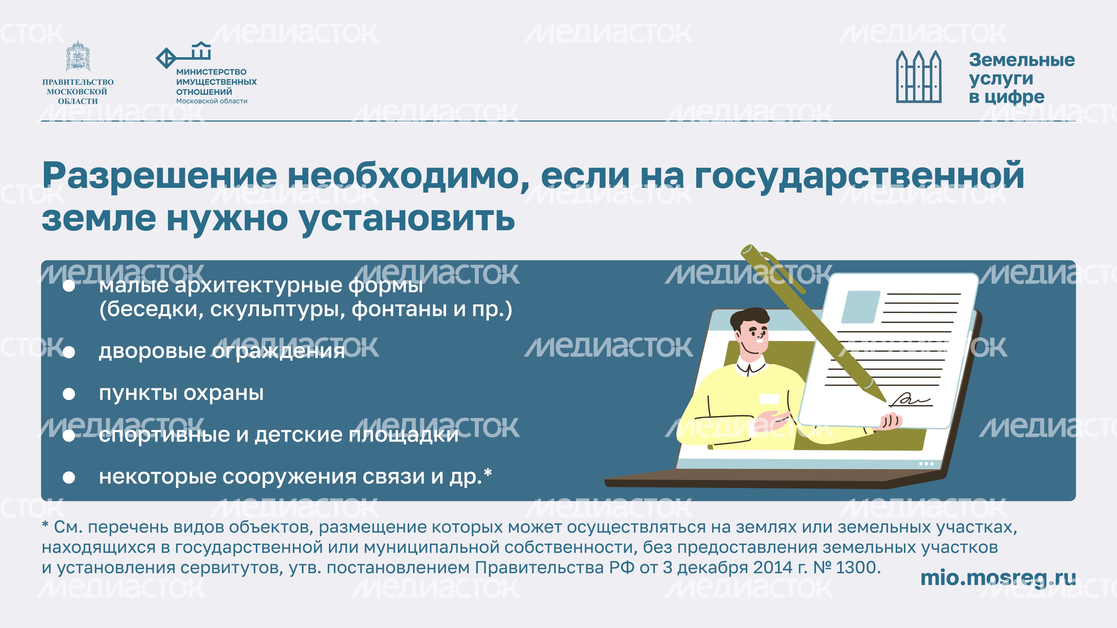 Выдача разрешения-2024_Горизонталь-02