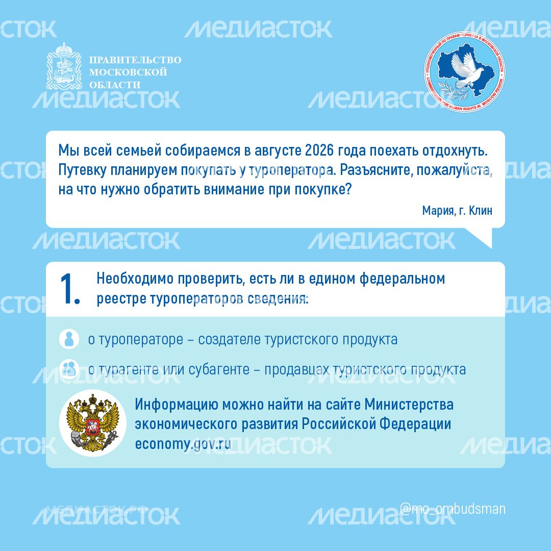 На что обратить внимание при покупке путевки у туроператора квадрат 01 На что обратить внимание при покупке путевки у туроператора квадрат 01