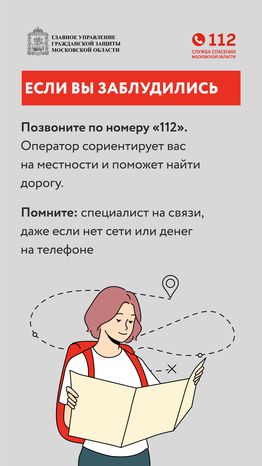 Как подготовиться к походу в лес-вертикаль-05
