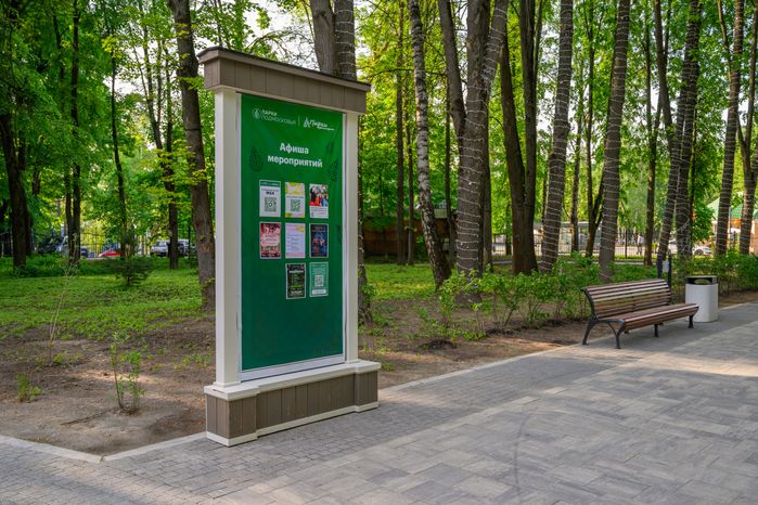 Красногорский городской парк весной