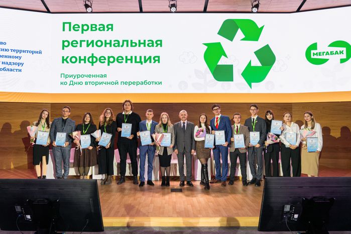 Новые технологии в системе обращения с отходами обсудили на конференции по вторичной переработке
