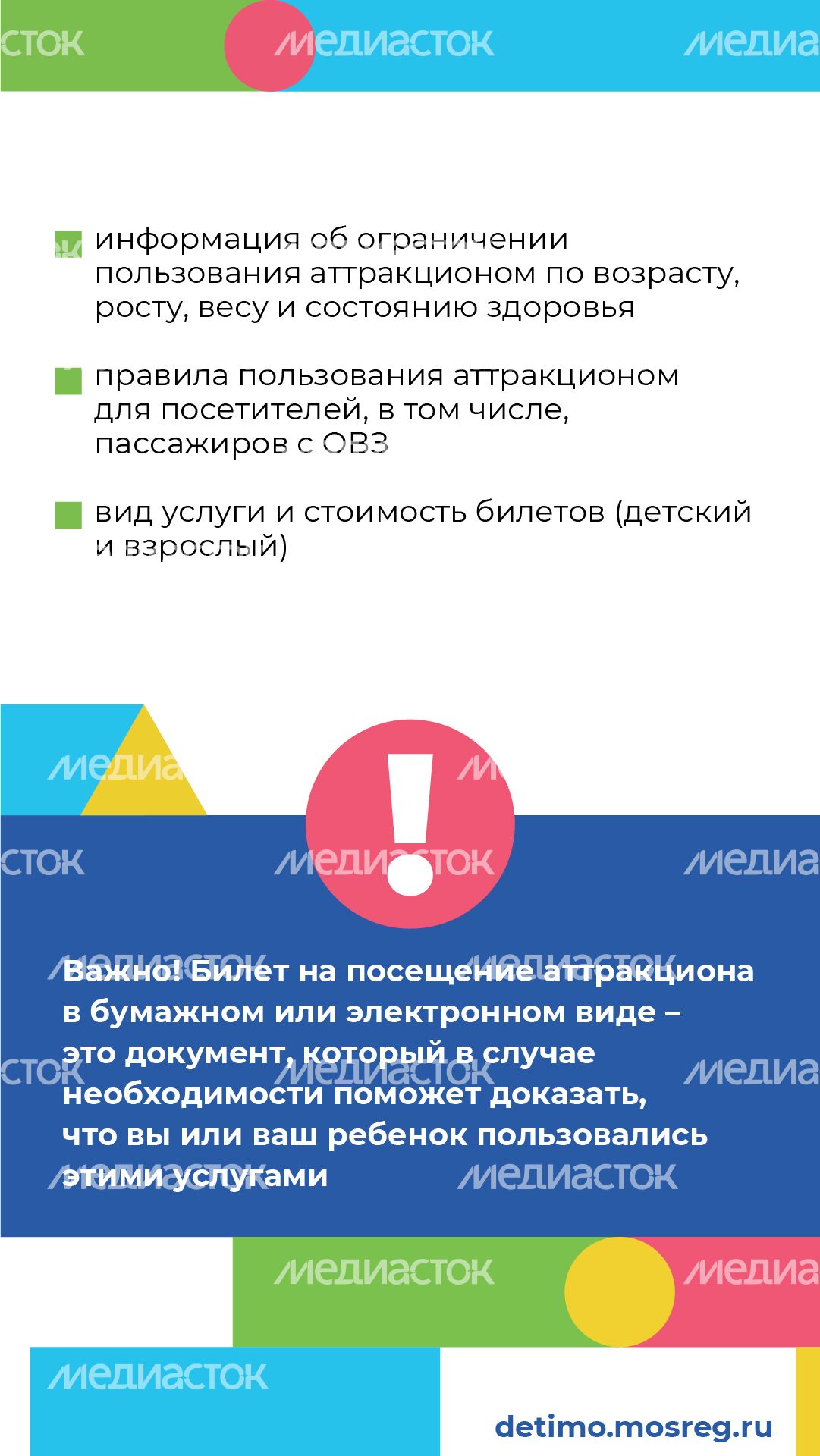 Вертикаль_Как понять, безопасен ли аттракцион для детей_03-100.jpg