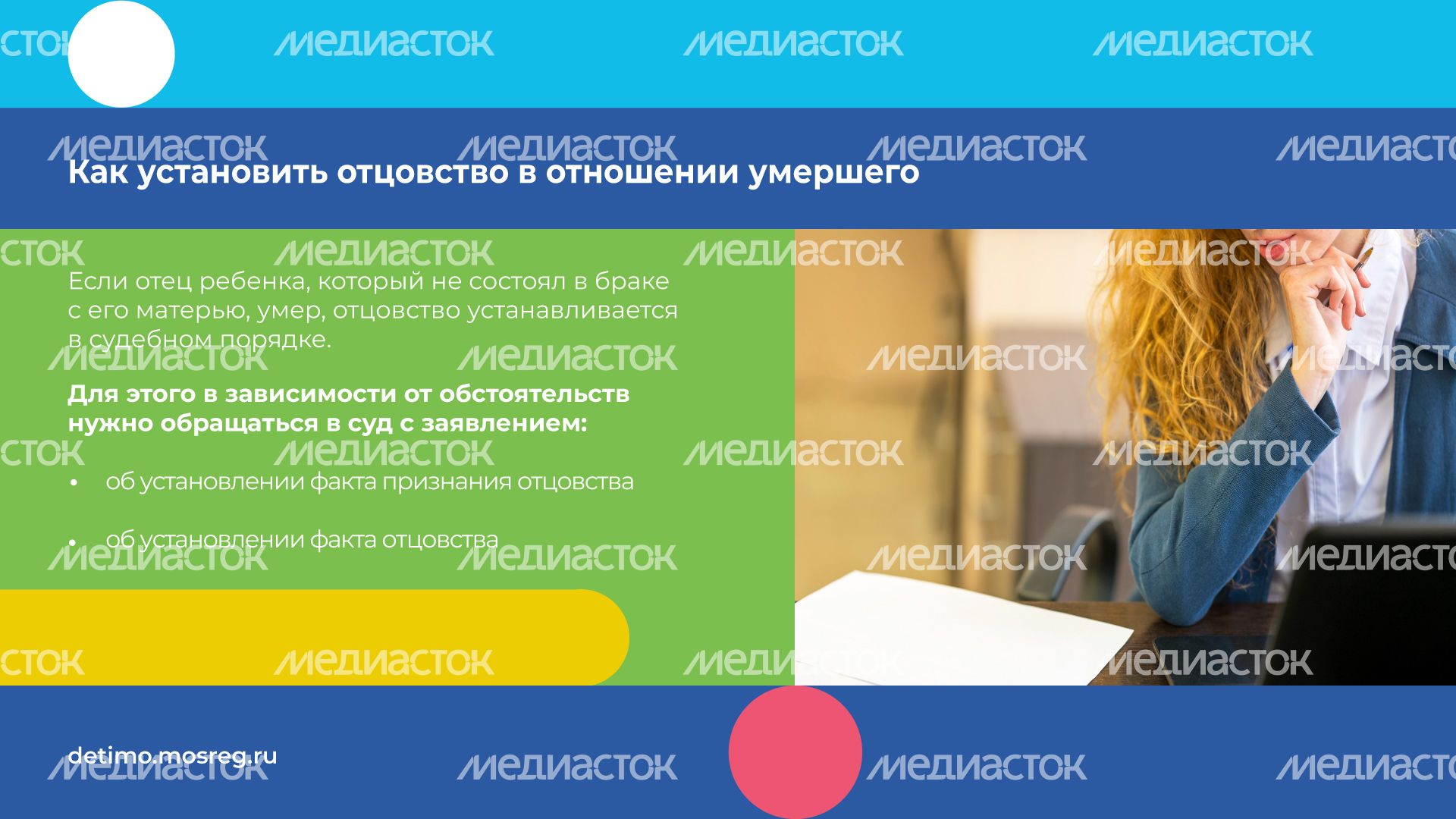 отцовство-горизонталь-08
