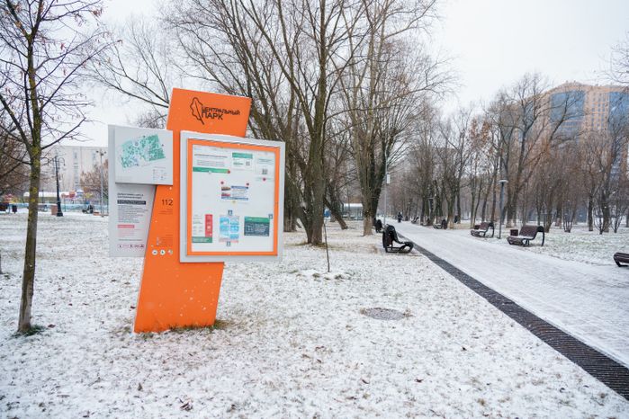Реутов. Парк культуры и отдыха «Центральный парк». Зима
