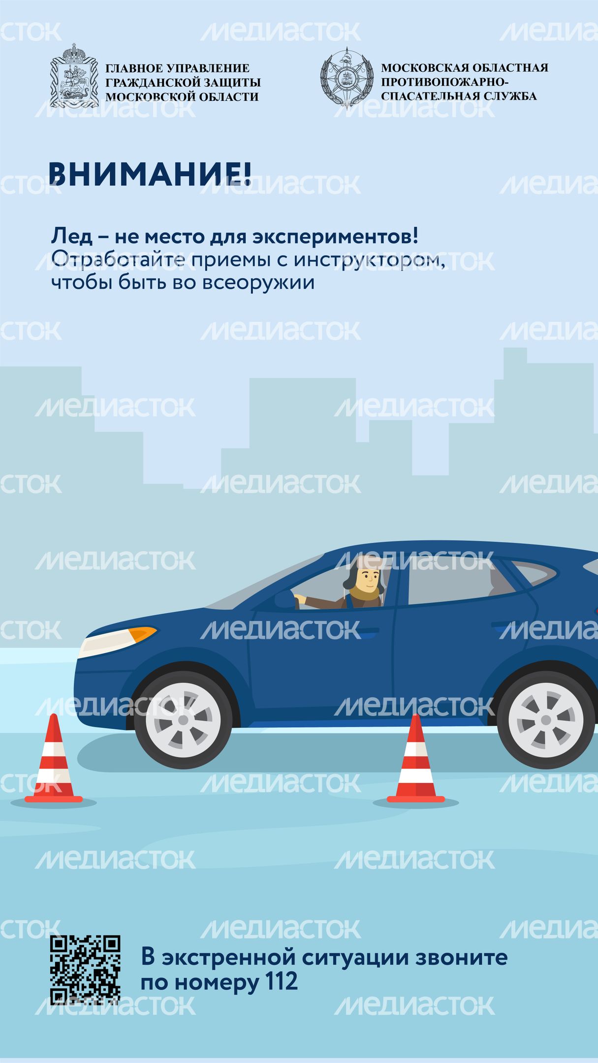 Опасности зимней дороги-вертикаль-09