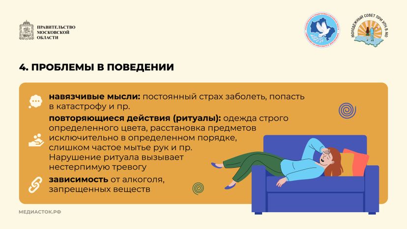 Когда стоит обратиться к психологу горизонталь 06