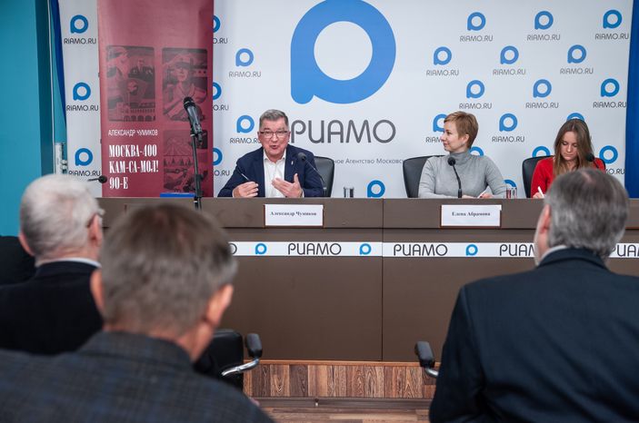 Презентация книги Александра Чумикова «Москва-400. Кам-са-мол! 90-е»