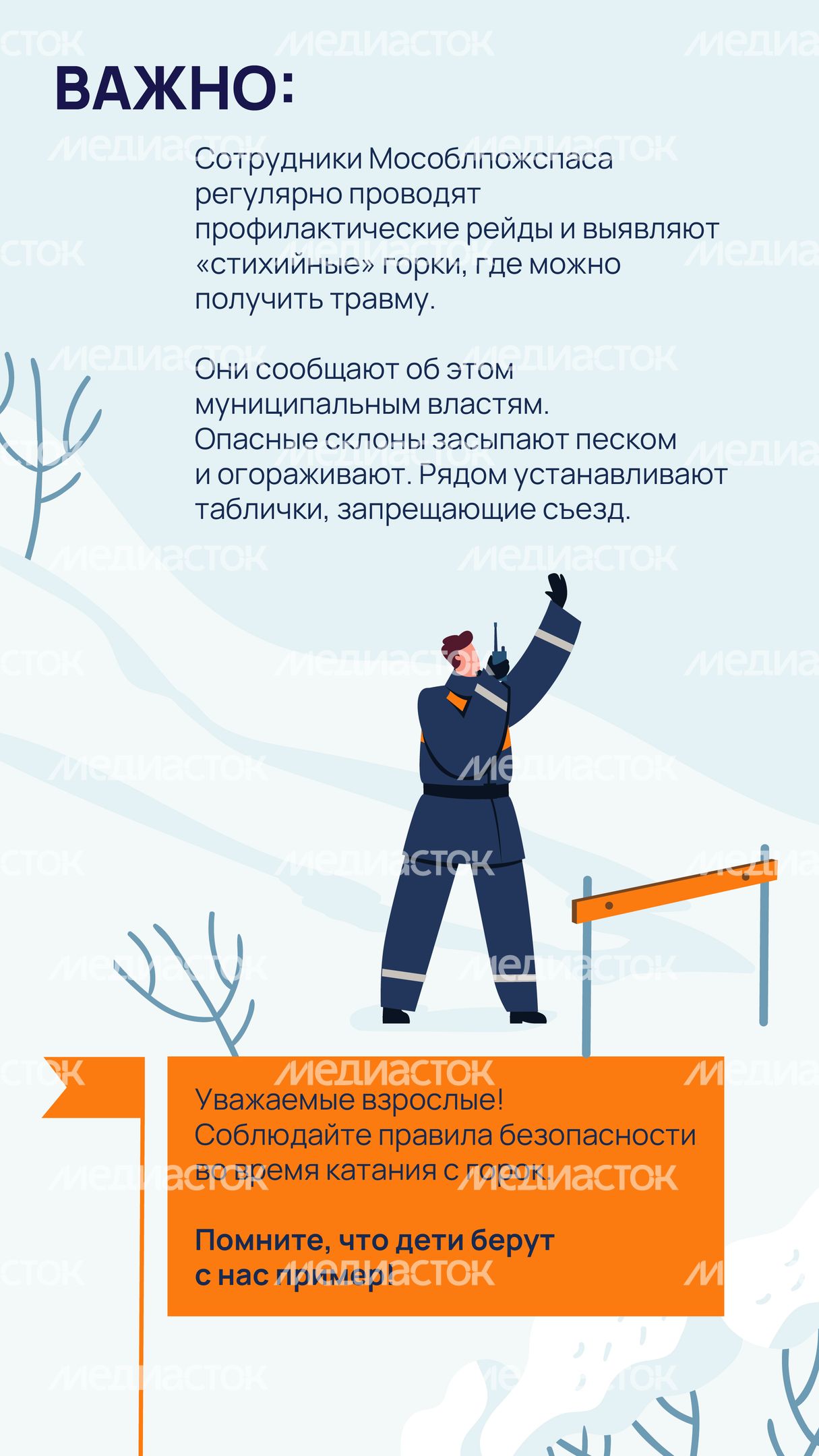 Зимние_горки-04.jpg