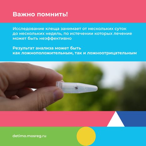 Квадрат осторожно клещи 09.png