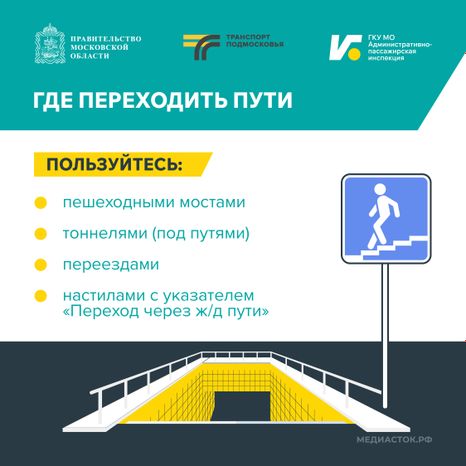 Железная дорога Квадрат 04